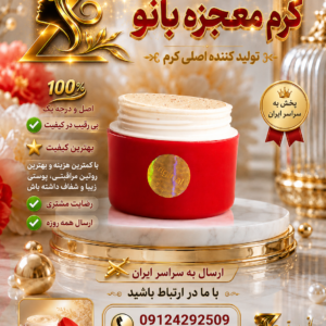 بنر کرم معجزه شب اصل بانو