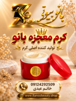 کرم معجزه شب (اصل و درجه یک)