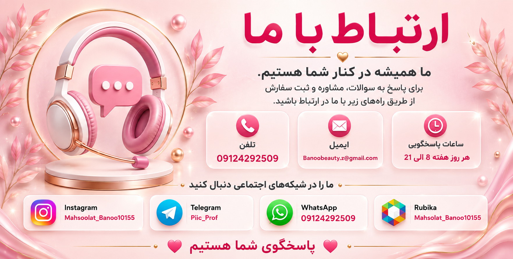 Contact Us