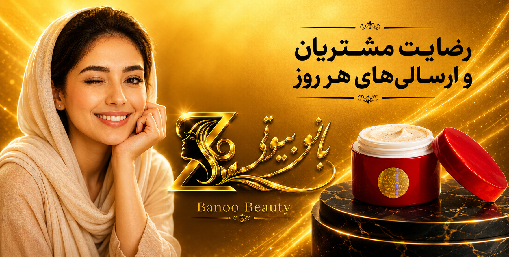 Customer Satisfaction Banner