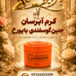 BioRokh Sheep Placenta Hydration Cream کرم آبرسان جنین گوسفندی بایورخ